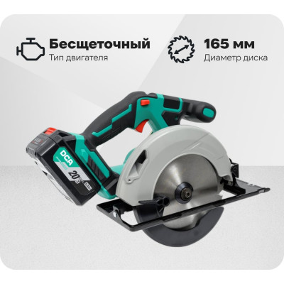 Аккумуляторная циркулярная пила DCA 2 АКБ 5 А*ч ADMY165S (TYPE FK)
