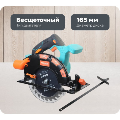 Аккумуляторная циркулярная пила Sturm 1BatterySystem CCS1867BL