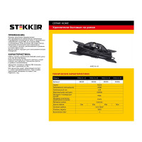Электрический соединитель на рамке STEKKER 1 гнездо 3х0,75, черный, 10м Home HM02-01-10, Ухз-10 39223