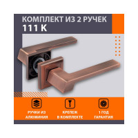 Дверная ручка НОРА-М 111К AL ст.медь 16257