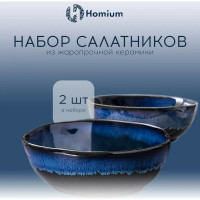 Набор салатников ZDK Homium Valensi 2 шт синий SET2Valensi01