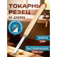 Токарный резец для формирования цельных колец 12 мм STUBAI 62163