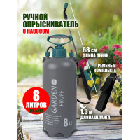 Ручной опрыскиватель ComeForte Manual sprayer 8 л CF-GB-8
