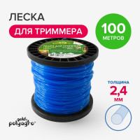 Леска для триммера POLYAGRO Gold "круг" 2,4мм x100м 7704091