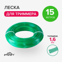 Леска для триммера POLYAGRO Gold "треугольник" 1,6мм x15м 7704216