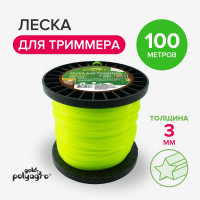 Леска для триммера Gold "звезда" 3,0ммx100м POLYAGRO 7704396
