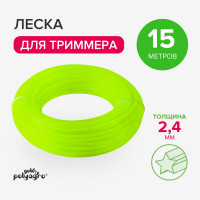 Леска для триммера POLYAGRO Gold "звезда" 2,4мм x15м 7704324