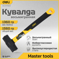 Универсальная кувалда DELI dl447003 1360гр (фиберглассовая рукоятка, углеродистая сталь) 119304