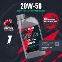 Моторное масло RIDE POWER 4T 20W50 SM MOTO, 1 л LAVR Ln7751