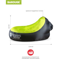 Надувное кресло BAROUGE BBT-102 зеленый BBT-102,зеленый
