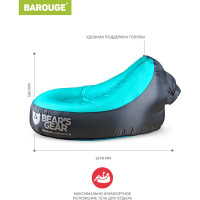 Надувное кресло BAROUGE BBT-103 синий BBT-103,синий
