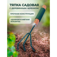 3-зубый рыхлитель для почвы с деревянной рукояткой WMS Tools WMC-TG2104020-L