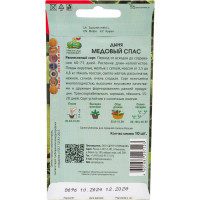 Семена Агрохолдинг ПОИСК ПОИСК Дыня Медовый Спас 10 шт 730882