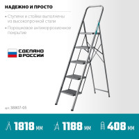 Стальная стремянка c широкими обрезиненными ступенями СИБИН 5 ступеней, 118 см 38807-05