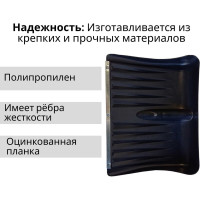 Лопата пластиковая ООО Агростройлидер №2 495x390мм с оцинкованной планкой с деревянным черенком 1200мм в сборе СНЕГ-01.02.2