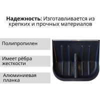 Лопата пластиковая №6 460x400мм с оцинкованной планкой без черенка ООО Агростройлидер СНЕГ-01.19