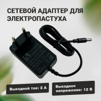 Адаптер питания для генератора импульсов ТОР 220В - 13,5В / 2А АСЭП24-12В