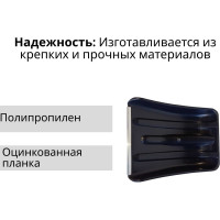 Пластиковая автомобильная лопата ООО Агростройлидер 240x300 мм с оцинкованной планкой без черенка СНЕГ-01.28