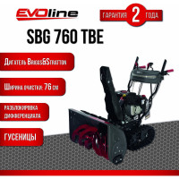 Бензиновый снегоуборщик Evoline SBG 760 TBE с двигателем BRIGGS & STRATTON специальной зимней серии