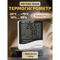 Настольный цифровой термогигрометр МЕГЕОН 20228 с поверкой к0000401764