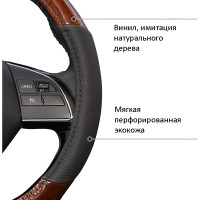 Оплетка на руль AZARD GROUP WOODEN винил, вставки перфорированные, M, дерево OPLA0140