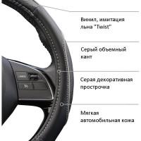 Оплетка на руль AZARD GROUP SIGMA экокожа, вставки Карбон под хват с серой окантовкой, M, черный OPLA0180