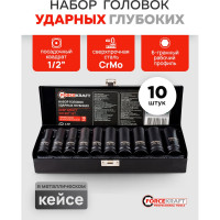 Набор торцевых 6-гр. ударных глубоких головок Forcekraft 10 предметов FK-4107-5MPB(16210)