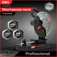 Профессиональная монтажная отрезная пила DELI DE-XQ355-1E 134567