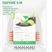 Парник тоннельного типа Агротекс 6м 39.01.51.01.00.000.0006.0000.00