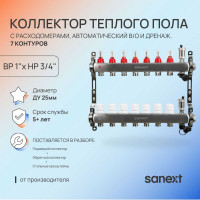 Коллектор для теплого пола SANEXT с расходомерами, автоматический в/о и дренаж., ДУ25, ВР1"х 7 контуров НР 3/4" 8527-1