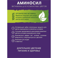 Витамины для комнатных цветов концентрат Аминосил 500 мл 4640259909752