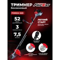 Бензотриммер FORZA 520 1.3 кВт, нож 40 зуб., леска, ширина лезвия 255 мм, неразъемная штанга FZ02.02.52H.00240з