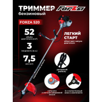 Бензотриммер FORZA 520 1.3 кВт, нож 3т., леска, ширина лезвия 255 мм, неразъемная штанга FZ02.02.52H.0013т