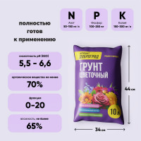 Грунт цветочный Агробалт 10 л RU10995