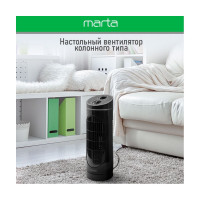 Напольный вентилятор MARTA MT-FN2552 черный жемчуг 40094