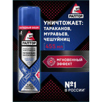 Аэрозоль РАПТОР Новая формула от ползающих насекомых, 455 мл RPT0021