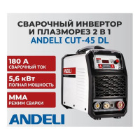 Аппарат для резки CUT-45DL () ANDELI ADL20-307