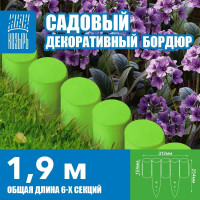 Бордюр декоративный cадовый ВПМ "Пеньки" зеленый 6195590