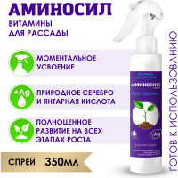 Витамины для рассады Аминосил спрей 350 мл 4640259909622