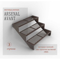 Крыльцо к дому АрсеналЪ 3 ступени ПВЛ (уличная лестница, приступок) серия ARSENAL AVANT мод. AR18V3448H9-06