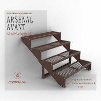 Крыльцо к дому АрсеналЪ 4 ступени ПВЛ (уличная лестница, приступок) серия ARSENAL AVANT мод. . AR18V3458H9-06