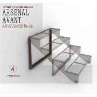Опоры для крыльца АрсеналЪ на 4 ступени ПВЛ или ПВаЛ серия ARSENAL AVANT мод. . AR18V34C8H9-06