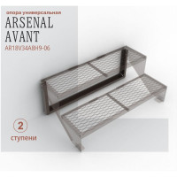 Опоры для крыльца АрсеналЪ на 2 ступени ПВЛ или ПВаЛ серия ARSENAL AVANT мод. . AR18V34A8H9-06