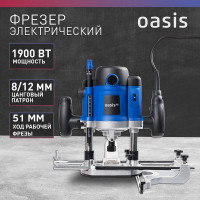 Фрезерный станок OASIS PF-190 Pro