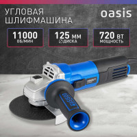 Угловая шлифовальная машина OASIS AG-72/125 Pro