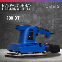 Вибрационная плоскошлифовальная машина OASIS GV-30 PRO