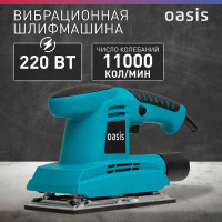 Вибрационная плоскошлифовальная машина OASIS GV-22