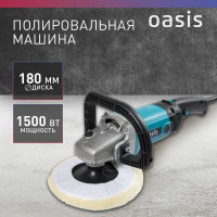 Полировальная машина OASIS PM-150/180