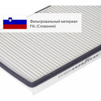 Фильтр салонный автомобильный Goodyear GY3225
