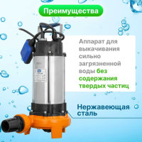 Фекальный Насос A&P Marvel CD 1.3 AP02A03